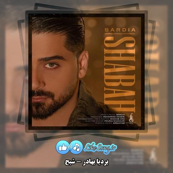 دانلود آهنگ بردیا بهادر شبح